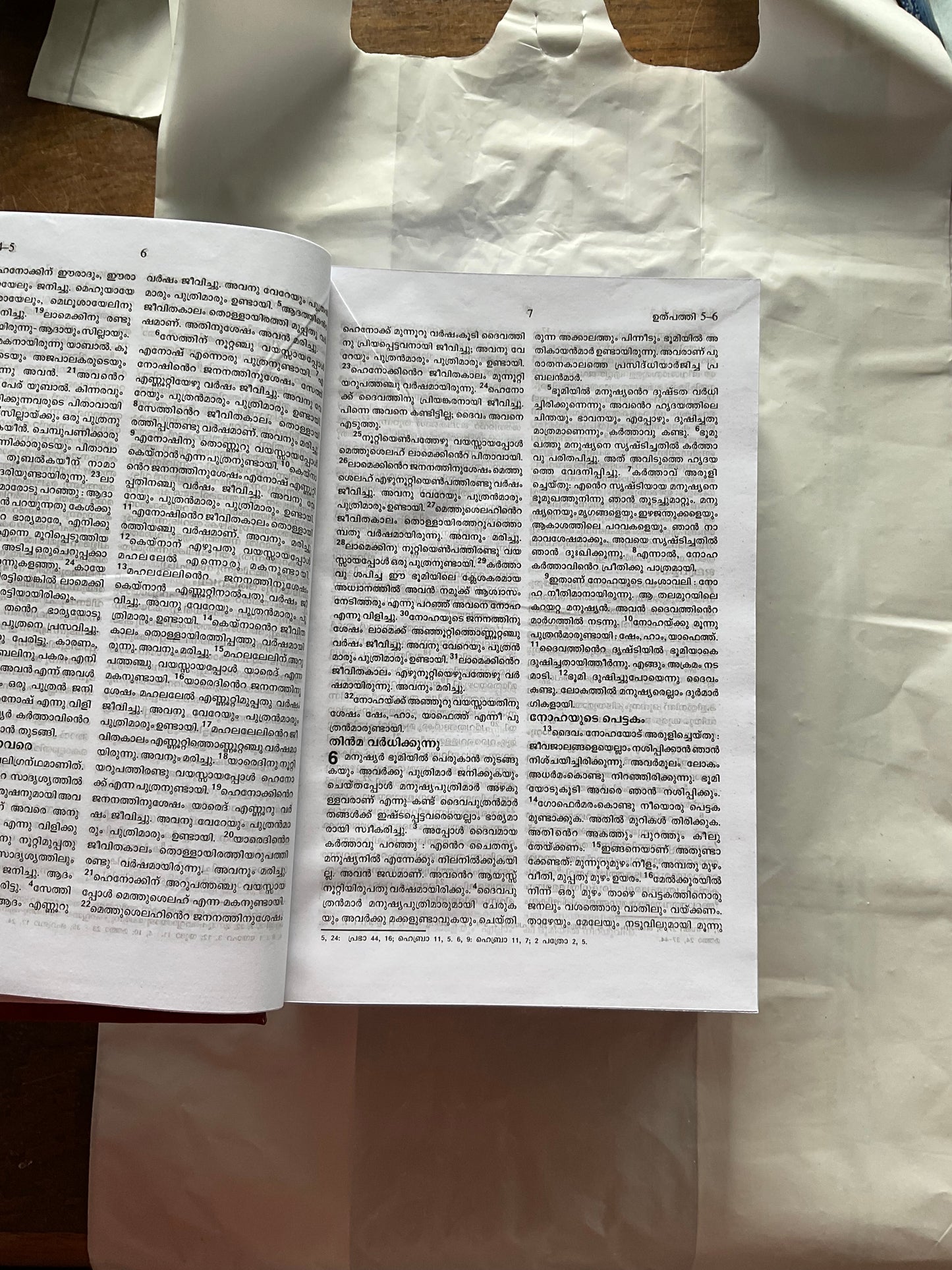 POC Malayalam Bible