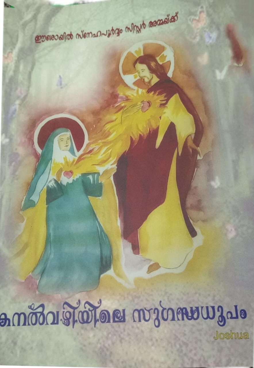 Kanalvazhiyile Sugandhadhoopam [Spiritual Book][Malayalam]